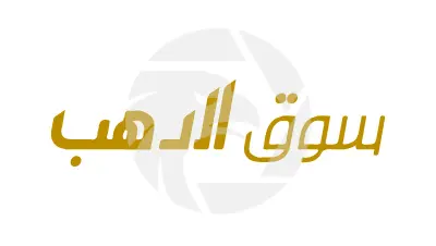 Souqeldahb